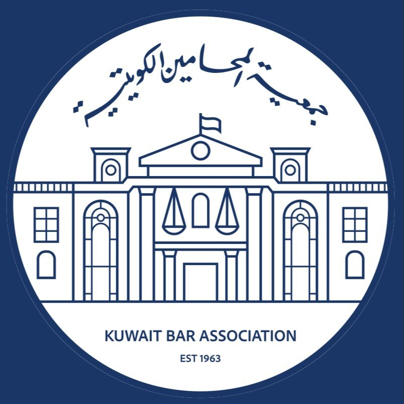 Kuwait Bar Association (جمعية المحامين الكويتية